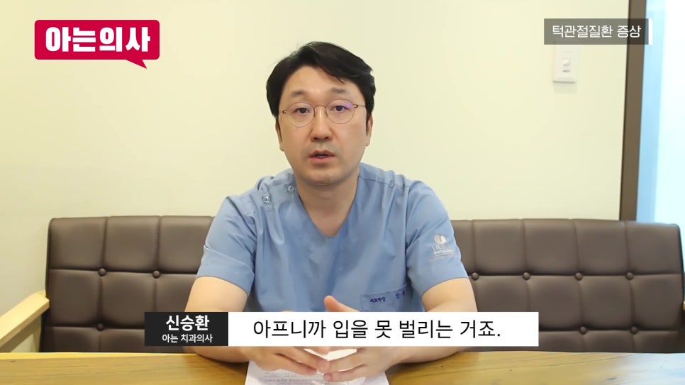 가락시장역치과 - 턱에서 소리 날 때 관련 이미지 6