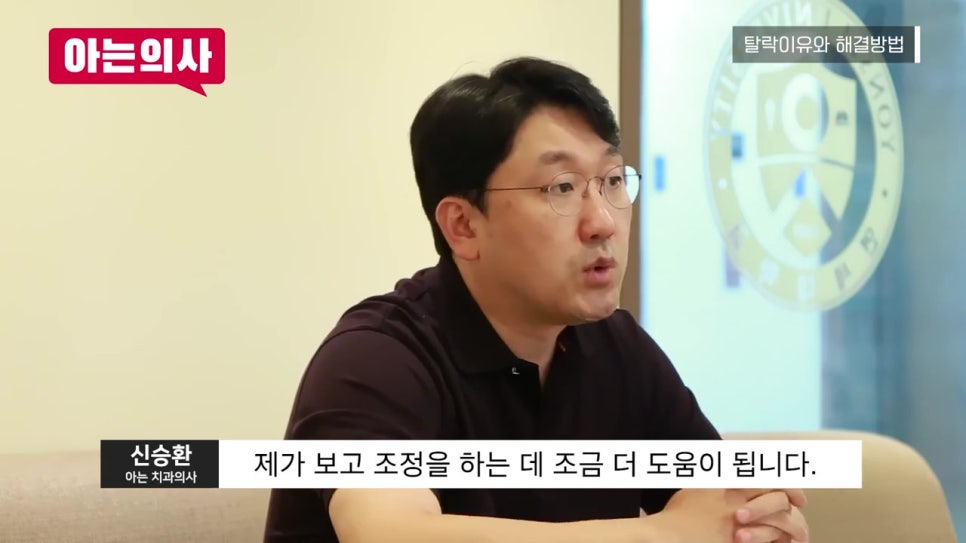 가락동치과, 틀니 안 빠지게 사용하는 방법은? 관련 이미지 25
