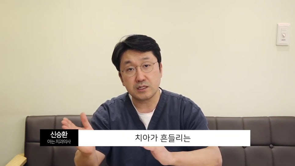 신림동치과, 치아 흔들릴때 어떤치료를? 관련 이미지 29