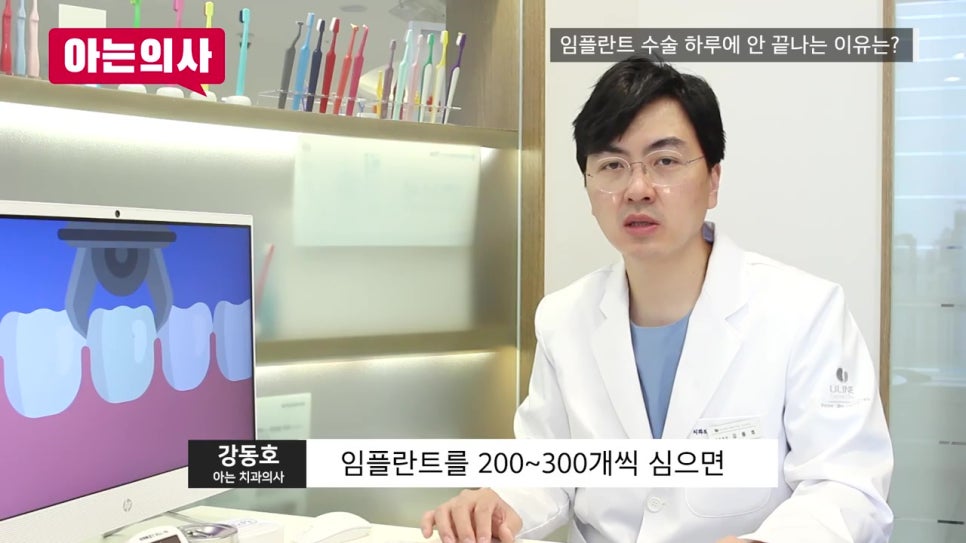 당일임플란트, 위험성 알아야 관련 이미지 6