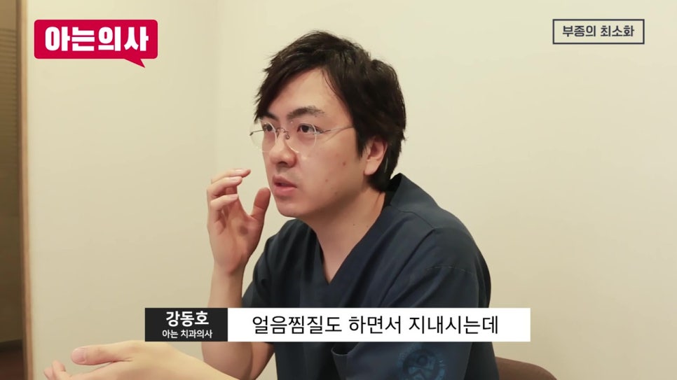 신논현역치과, 성공률을 높이려면 관련 이미지 23