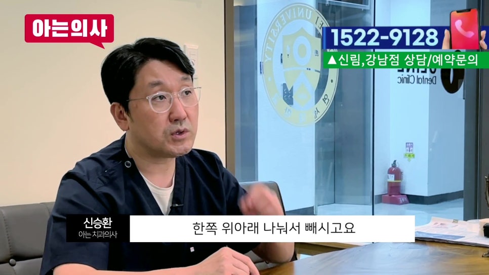 가락시장역치과 - 사랑니 4개 한번에? 관련 이미지 24