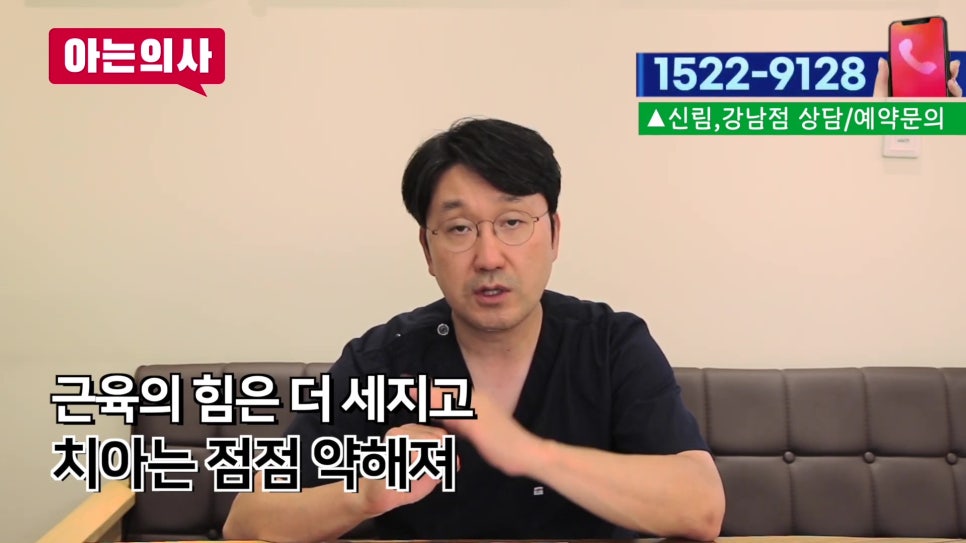 가락동치과, 이갈이가 얼굴까지? 관련 이미지 11