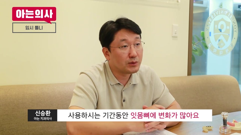 송파구야간진료치과, 임시틀니는.. 관련 이미지 4