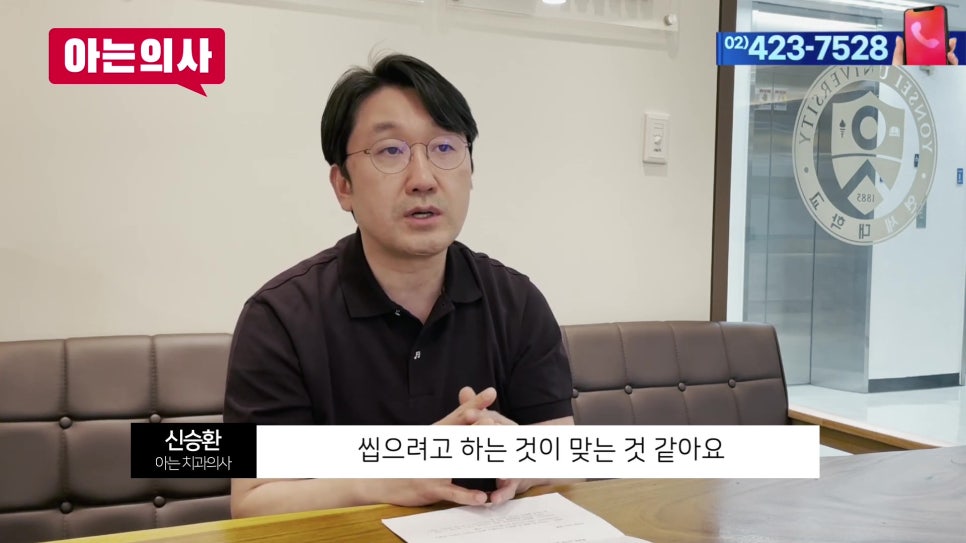 가락시장역치과 - 한 쪽으로 씹어도 될까 관련 이미지 21