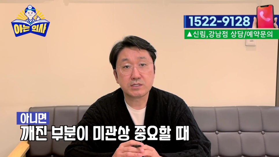 가락동치과 - 치아가 깨졌을때 상황별 치료 정리 관련 이미지 9