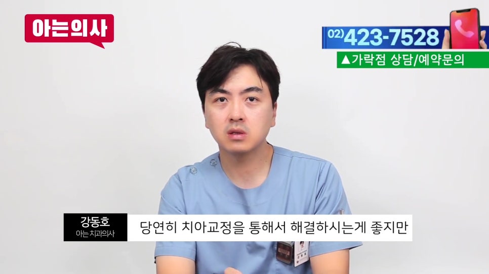 신림동치과, 벌어진 치아는.. 관련 이미지 12