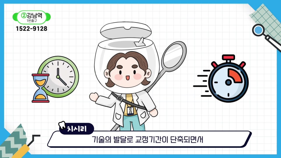 신림동치과 - 안 보이는 투명교정의 모든것 관련 이미지 6