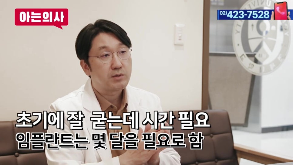 송파구임플란트치과, 치조골 이식 실패? 관련 이미지 11
