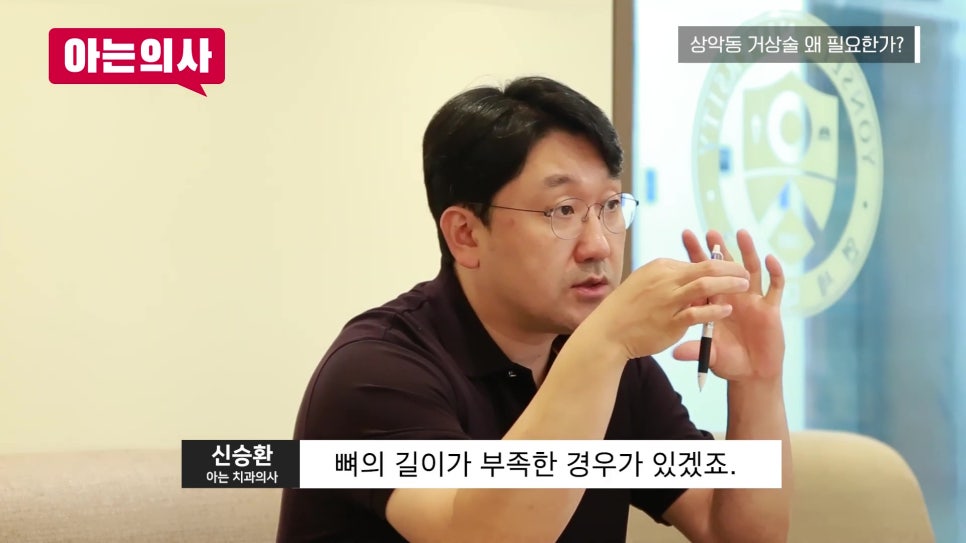 Songpa-gu Dental Implants: Why Is a Sinus Lift Needed? image 4