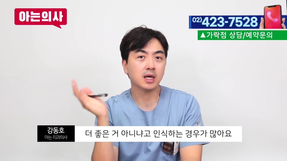 신림동치과, 보철 색이 변했다? 관련 이미지 21