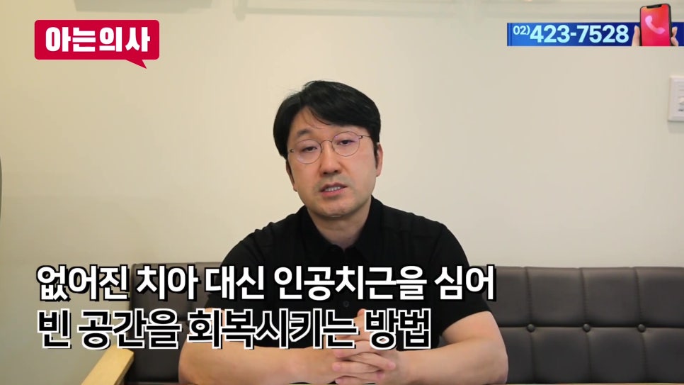 연세유라인치과 - 무치악일 때 어떤 치료를? 관련 이미지 6