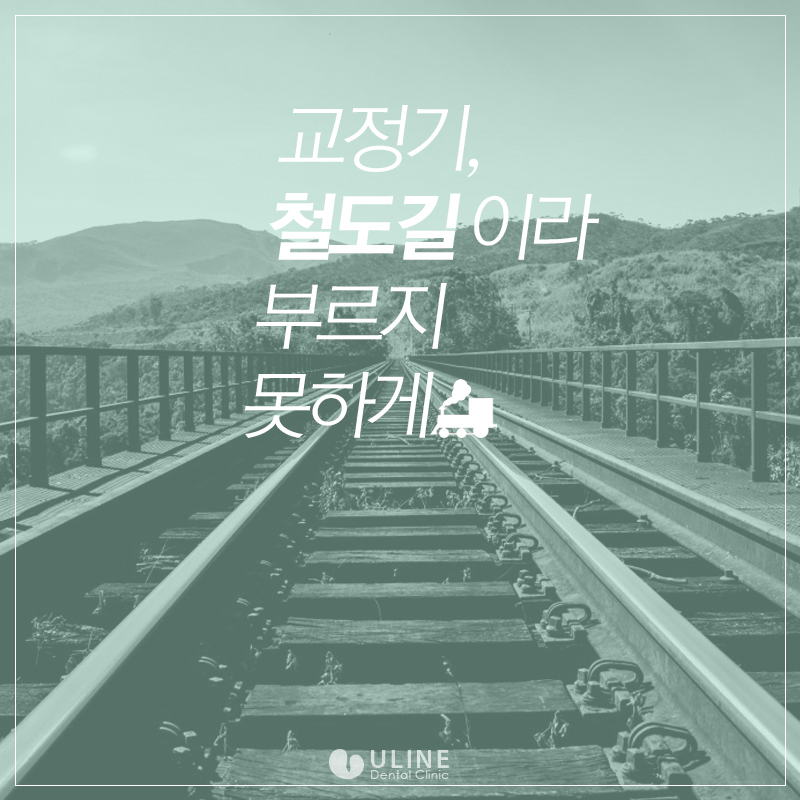 설측교정후기 제대로 알고 스타트! 관련 이미지 1