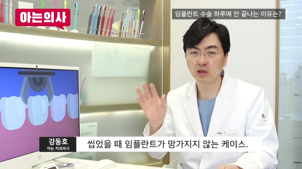 당일임플란트, 위험성 알아야 관련 이미지 10