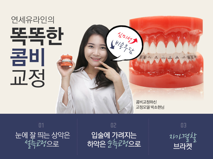 신림동치과 예쁜치아 만들기 시작 관련 이미지 5