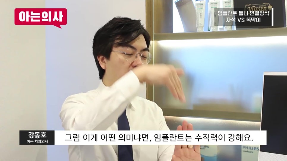 강남임플란트치과, 틀니가 더 편하다고? 관련 이미지 27