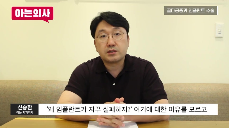 골다공증 환자, 임플란트 안 된다?! 관련 이미지 3