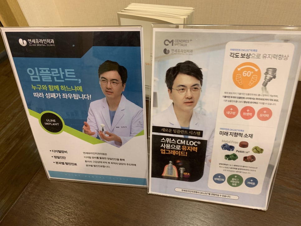 앞니임플란트저렴한곳이라해서 못하지 않아요 관련 이미지 3