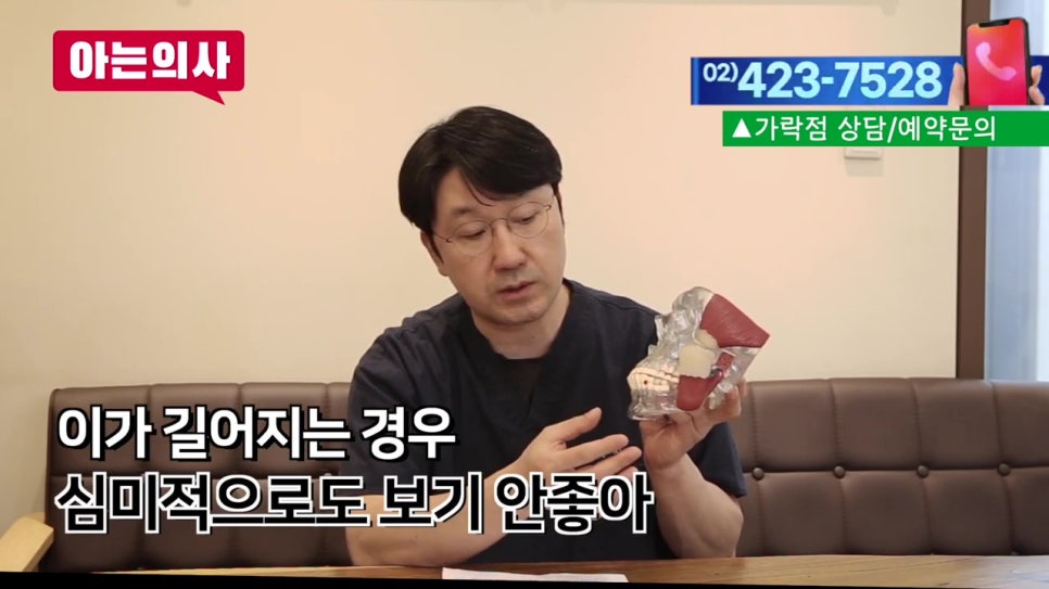 역삼역치과, 임플란트하면 되니.. 관련 이미지 22