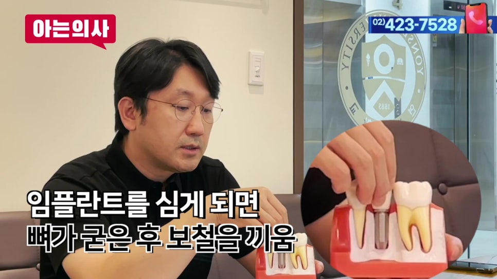 임플란트 vs 브릿지, 내게 이로운 선택은?! 관련 이미지 5