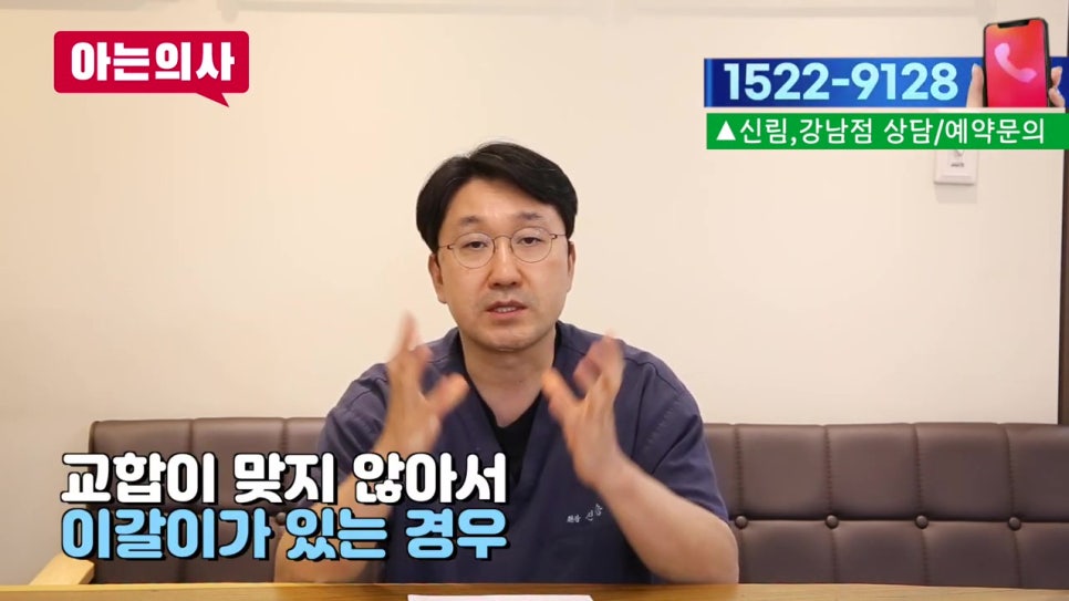 역삼동치과, 치료 한번으로 끝? 관련 이미지 16