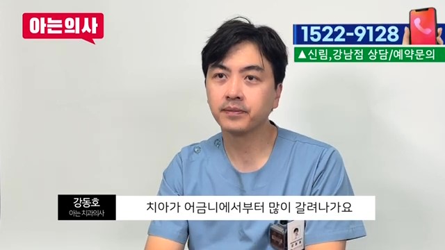 이갈이치과, 스플린트에 대한 오해 관련 이미지 3