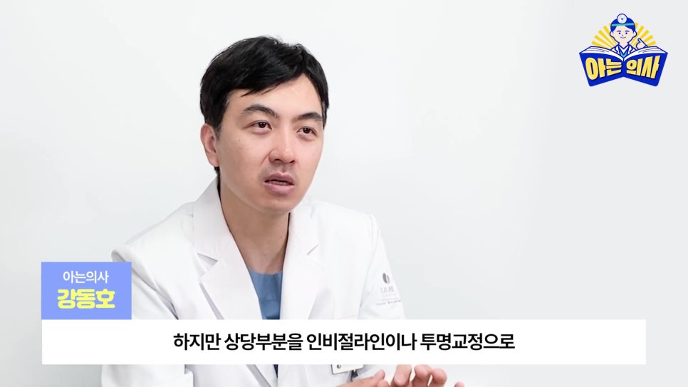 강남역투명교정, 한계는 없을까? 관련 이미지 22