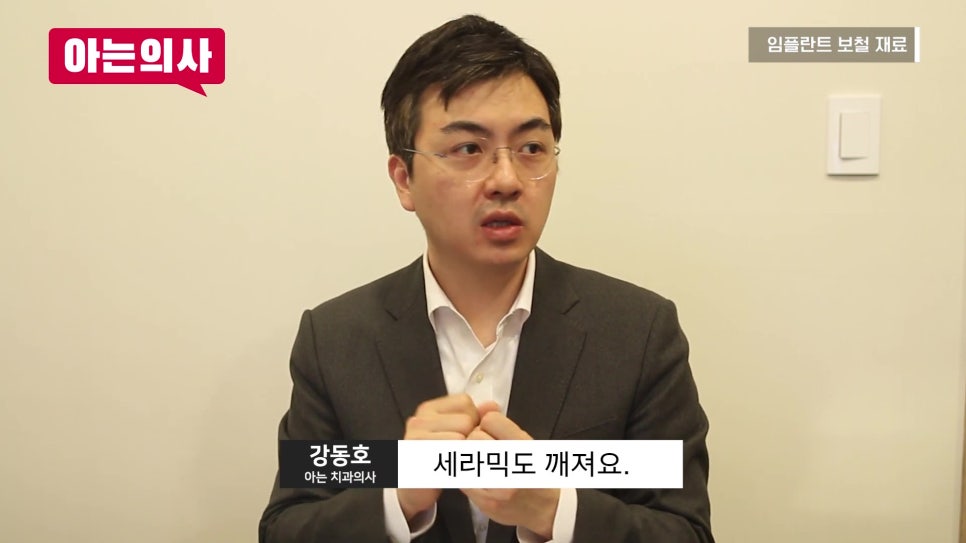 신림동치과 - 임플란트 변색, 다시 치료해야 할까 관련 이미지 18