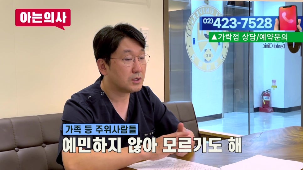 가락동치과, 이갈이가 얼굴까지? 관련 이미지 4