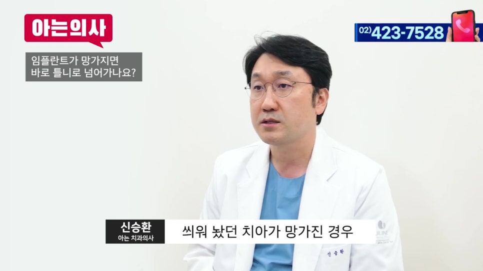 신림동치과, 임플란트에 대한 모든 것 관련 이미지 30