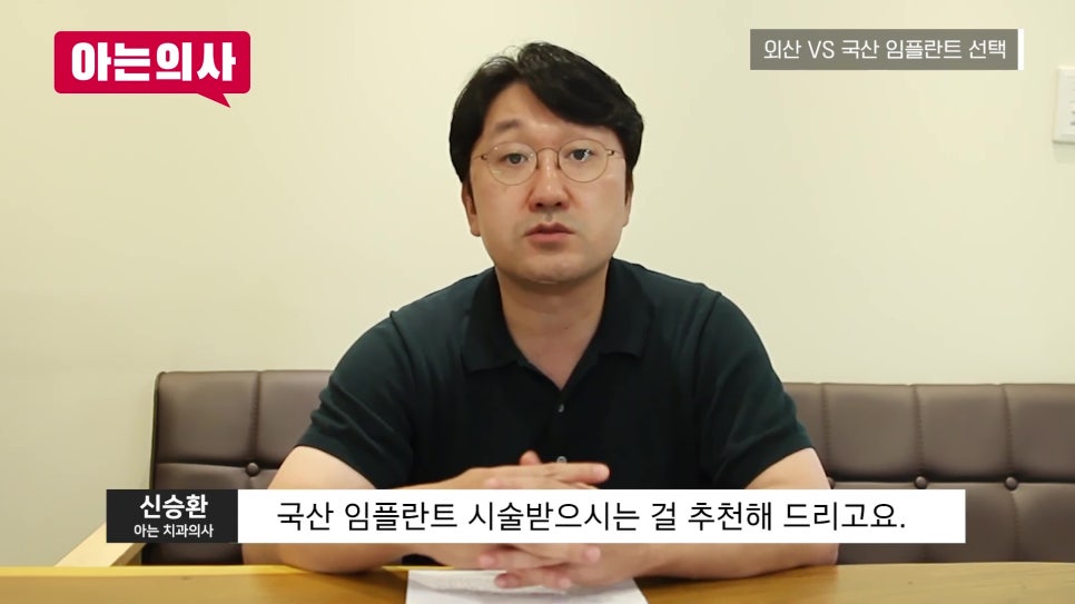 신림동치과, 어떤 임플란트를 해야할까 관련 이미지 20