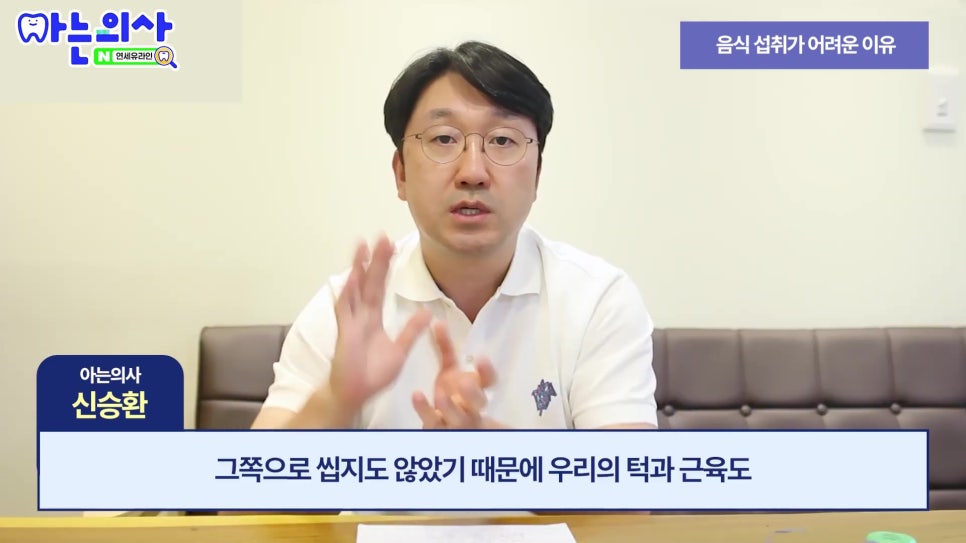 송파구임플란트 후 식사, 언제부터 가능할까 관련 이미지 13