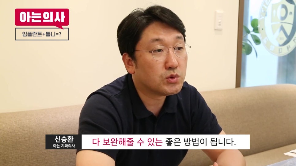 씹기 힘든 틀니, 임플란트를 만나면?! 관련 이미지 35