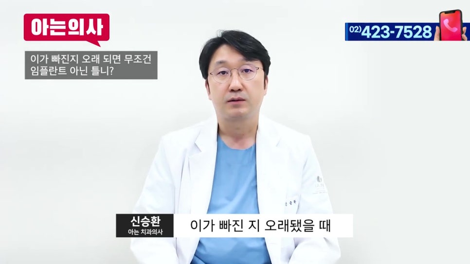 봉천동치과, 발치 후 방치하면.. 관련 이미지 3