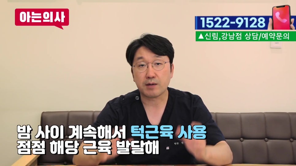 가락동치과, 이갈이가 얼굴까지? 관련 이미지 7