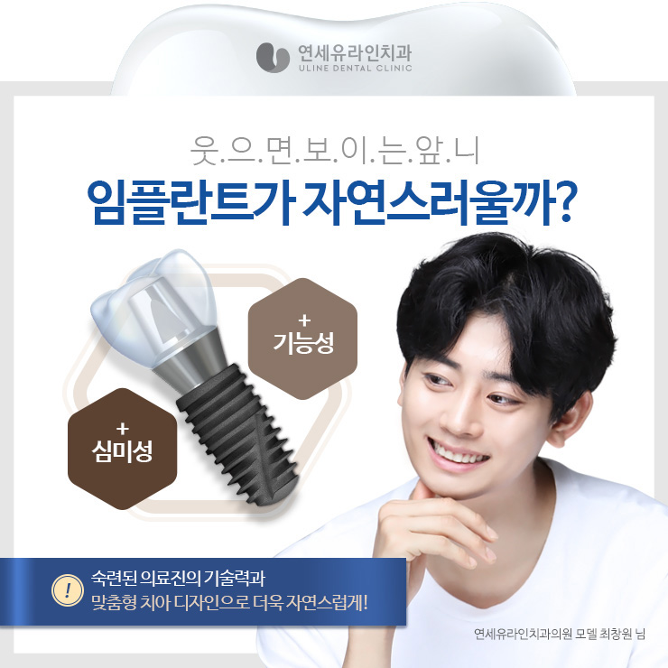 앞니임플란트가격 좋은예후를 기대하러 관련 이미지 4