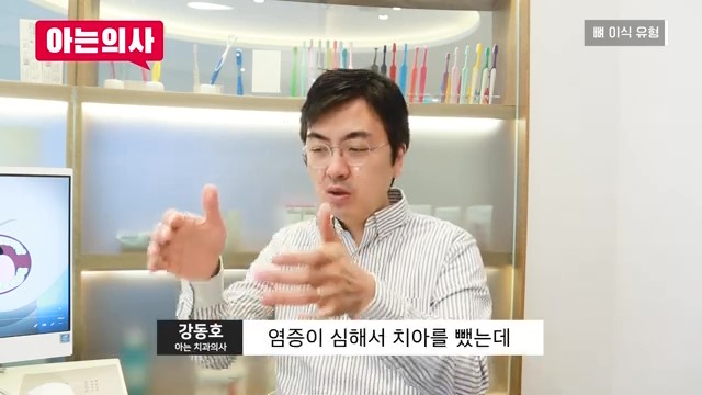 임플란트, 뼈이식 꼭 해야하는 케이스는? 관련 이미지 3
