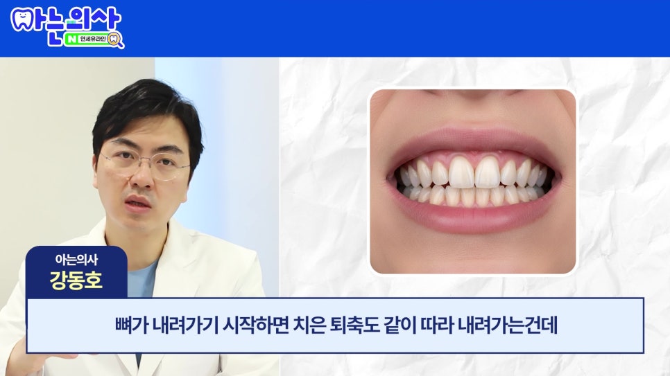 관악구 신림동치과 - 치아가 길어보이는 이유 관련 이미지 18