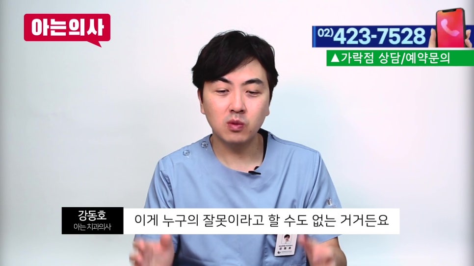 신림동치과 - 임플란트로 씹을때 통증이 생겼다면 관련 이미지 24