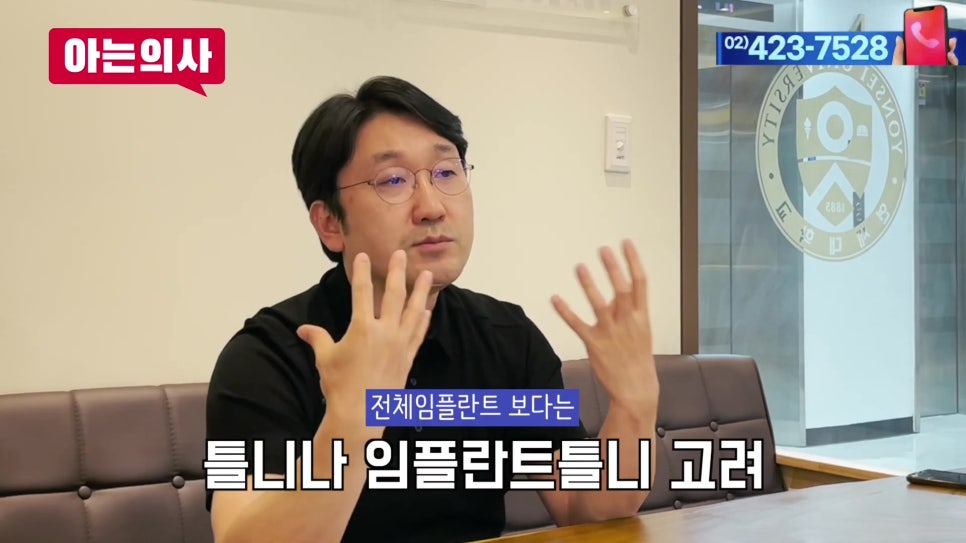 연세유라인치과 - 무치악일 때 어떤 치료를? 관련 이미지 14