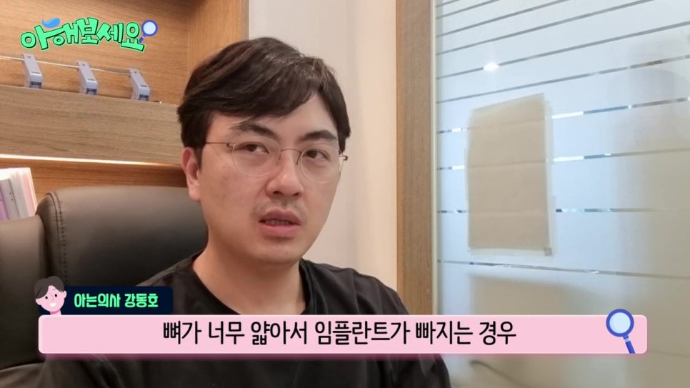 역삼역임플란트치과, 젊은층도 실패를? 관련 이미지 6