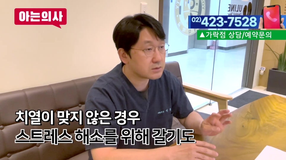 송파구 이갈이, 멈출 순 없어도 막을 순 있다! 관련 이미지 4