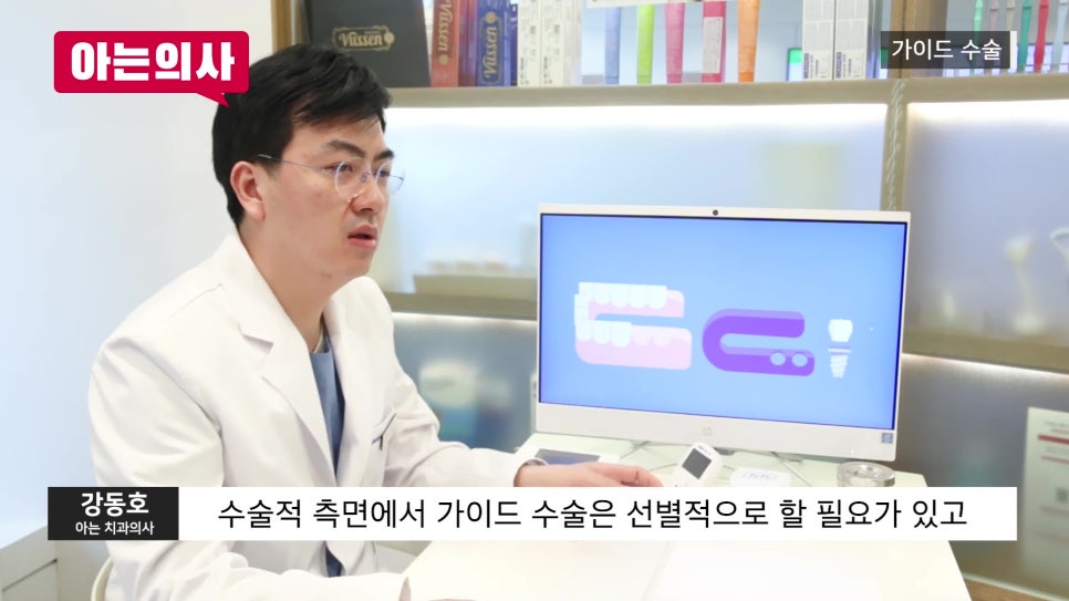 신림동치과, 디지털 임플란트 오해와 진실 관련 이미지 21