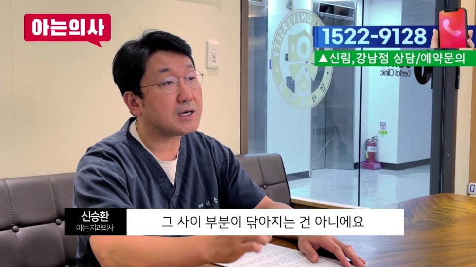 신림동치과, 치아 흔들릴때 어떤치료를? 관련 이미지 24