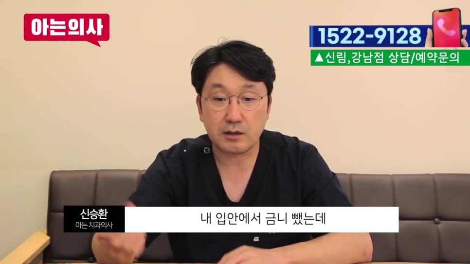 가락시장역치과, 금니를 녹여서 다시..? 관련 이미지 13