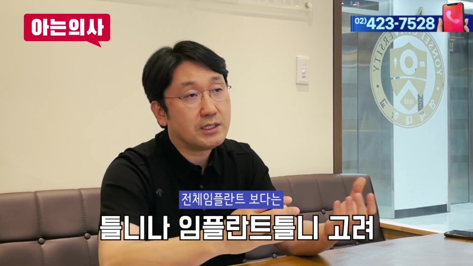 무치악은 어떤 치료를? 연세유라인치과 관련 이미지 20
