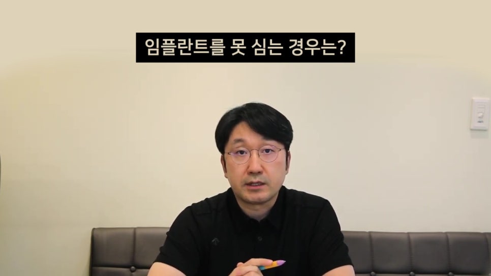 임플란트 실패 확률 높은 사람은? 관련 이미지 3