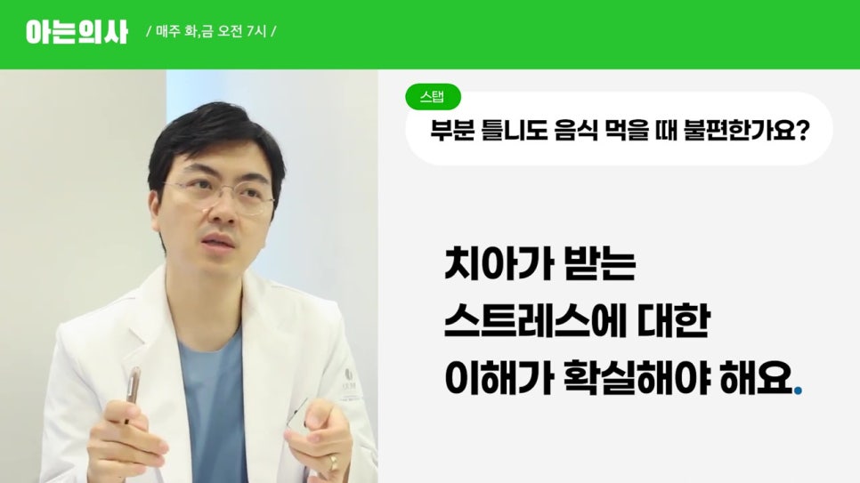 틀니가 씹기 힘든 이유는? 신림동치과 관련 이미지 27