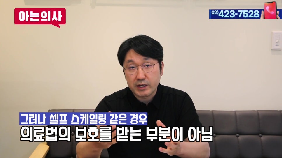 송파구치과 - 셀프스케일링, 효과 있을까? 관련 이미지 7