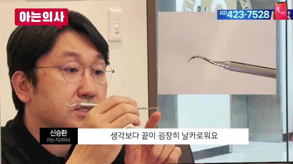 송파구치과 - 셀프스케일링, 효과 있을까? 관련 이미지 10